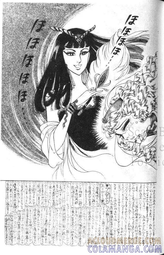 尼罗河女儿 第28卷 第69页