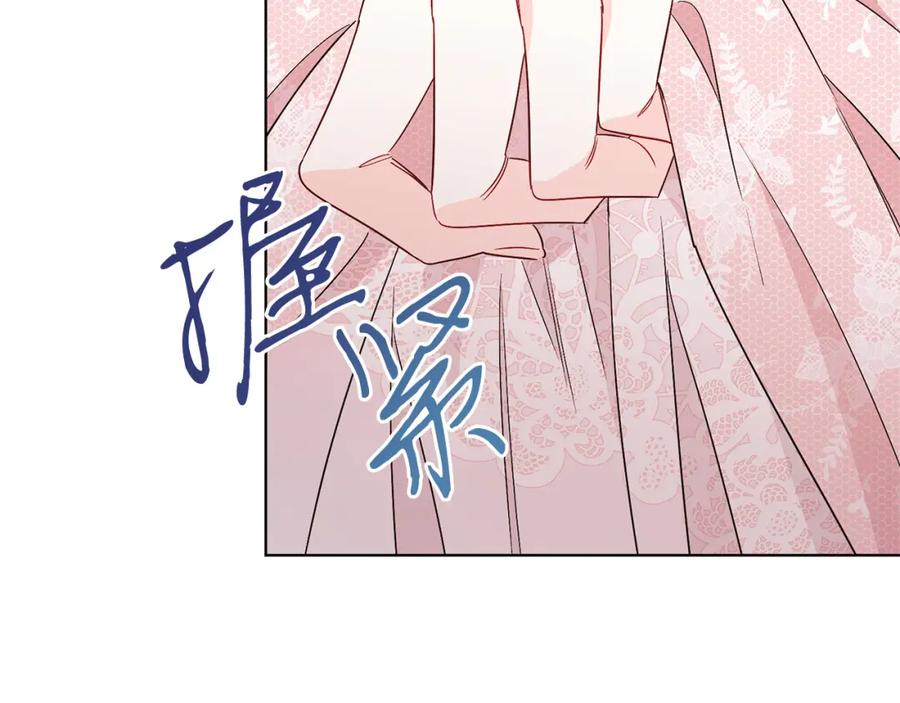 男二是女儿身 第28话 结伴出行 第146页