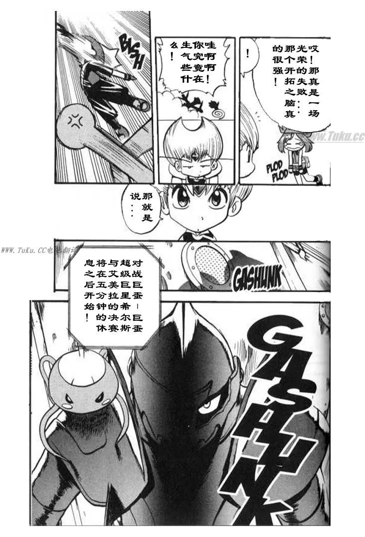 神奇宝贝特別篇 - 第28卷 - 第100张图