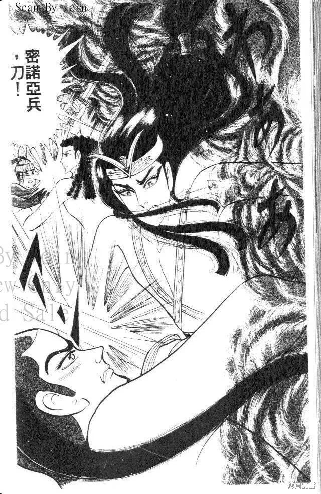 尼罗河女儿 第28卷 第196页