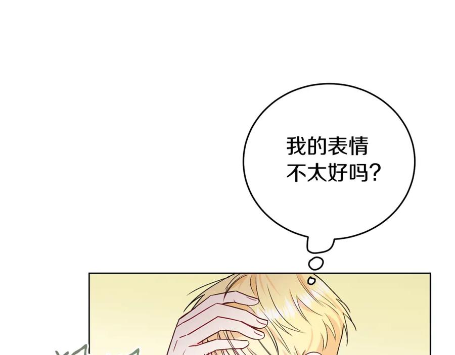 男二是女儿身 第28话 结伴出行 第150页