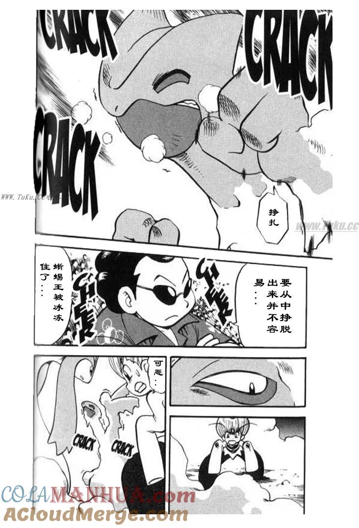 神奇宝贝特別篇 - 第28卷 - 第93张图