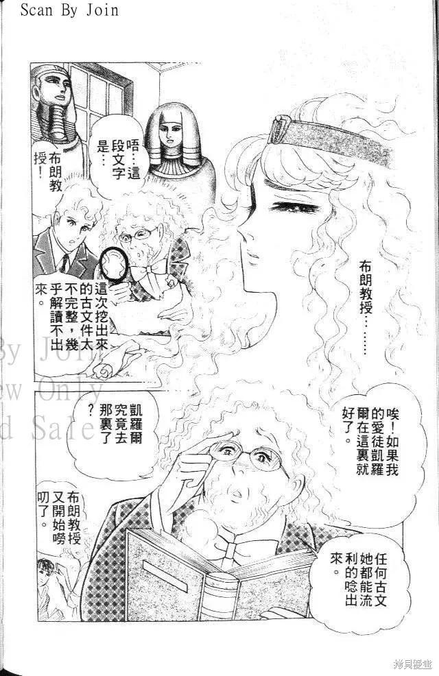 尼罗河女儿 第28卷 第166页