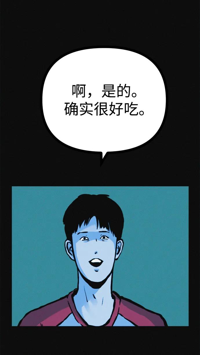 可疑的减肥俱乐部 - 第28话 在这里 - 第83张图