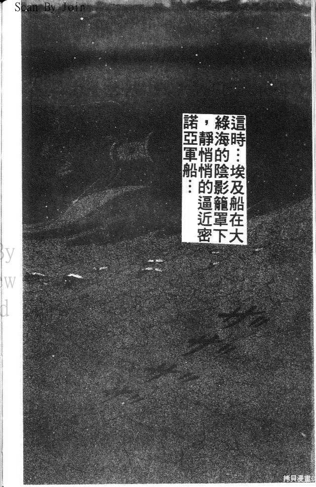 尼罗河女儿 第28卷 第182页