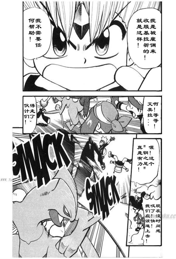 神奇宝贝特別篇 - 第28卷 - 第70张图