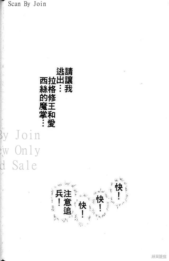 尼罗河女儿 第28卷 第118页