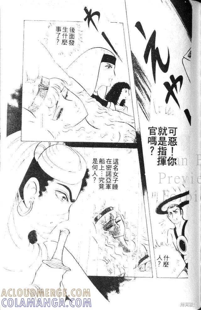尼罗河女儿 第28卷 第193页