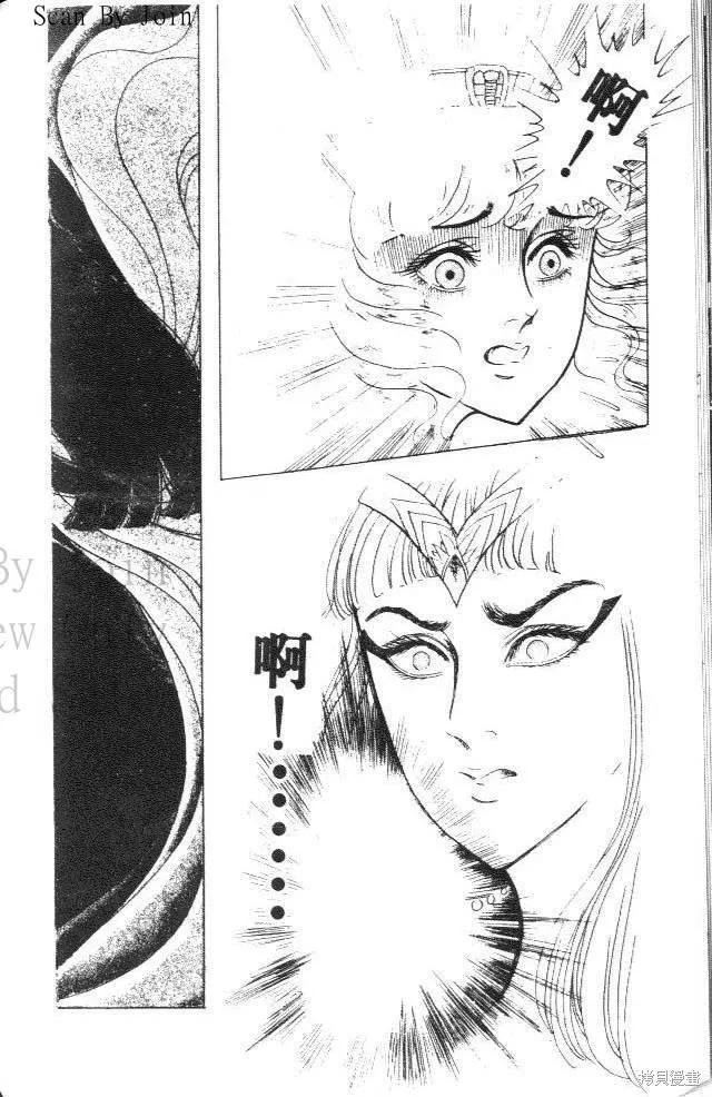 尼罗河女儿 第28卷 第22页