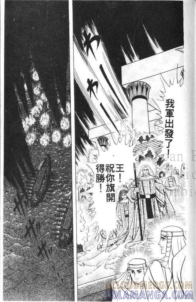 尼罗河女儿 第28卷 第157页