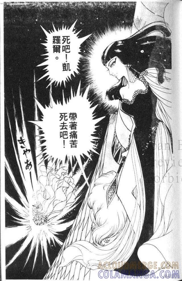 尼罗河女儿 第28卷 第41页