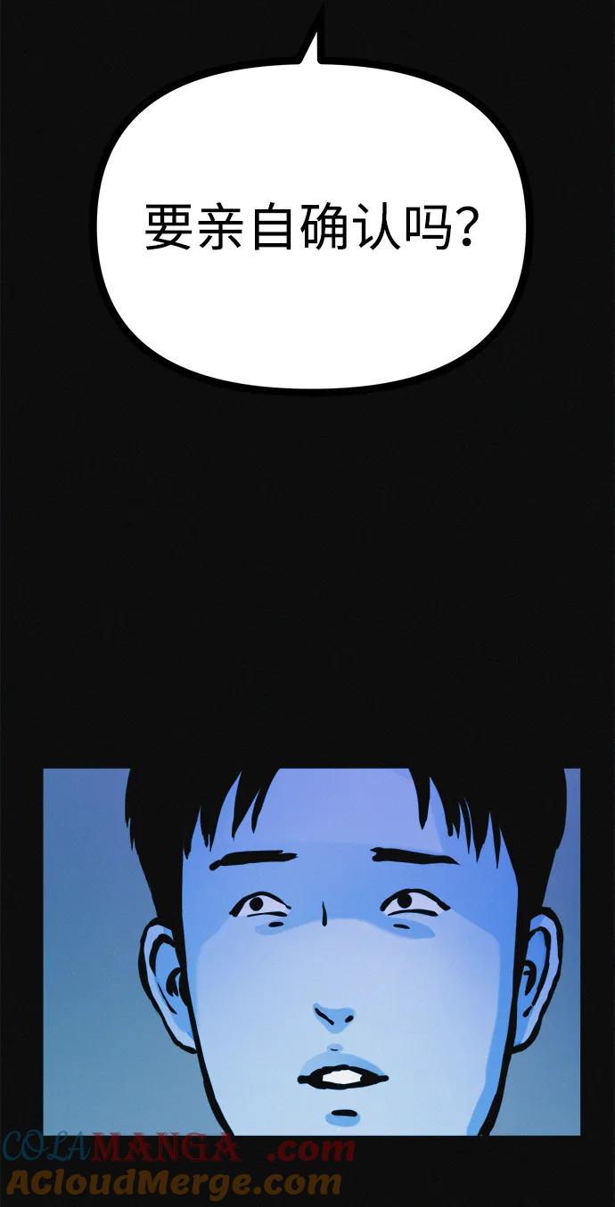 可疑的减肥俱乐部 - 第28话 在这里 - 第77张图