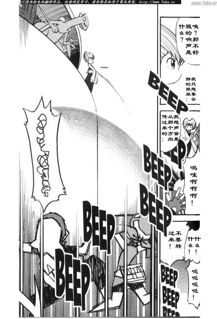 神奇宝贝特別篇 - 第28卷 - 第64张图