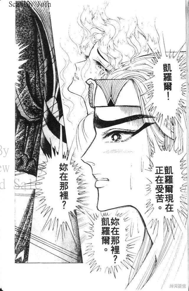 尼罗河女儿 第28卷 第50页