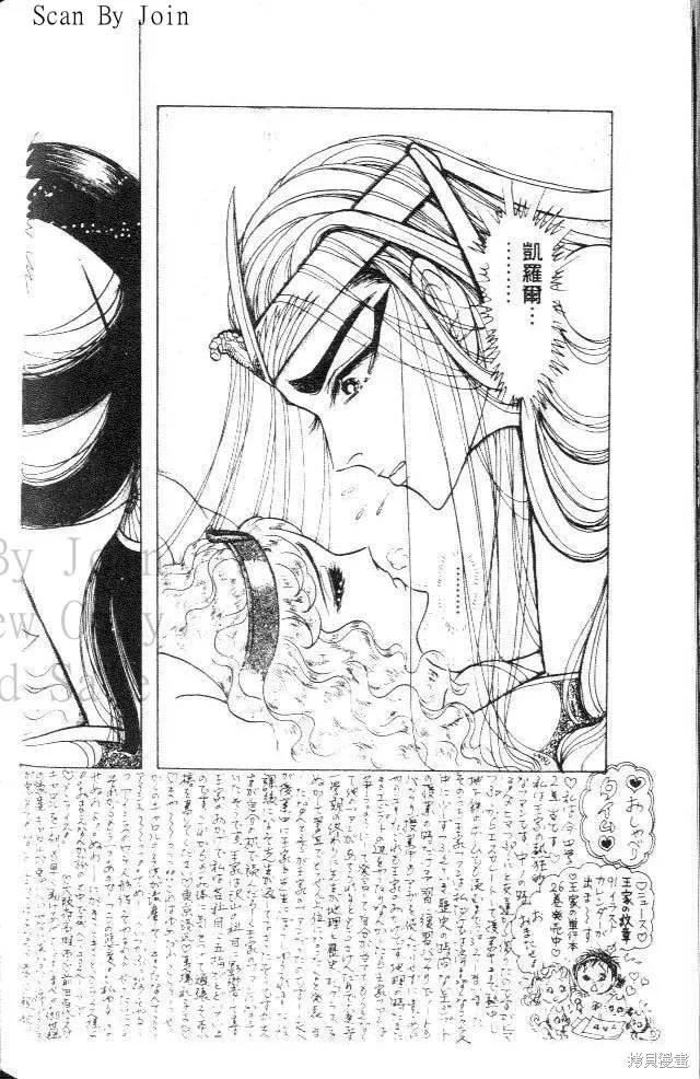 尼罗河女儿 第28卷 第210页
