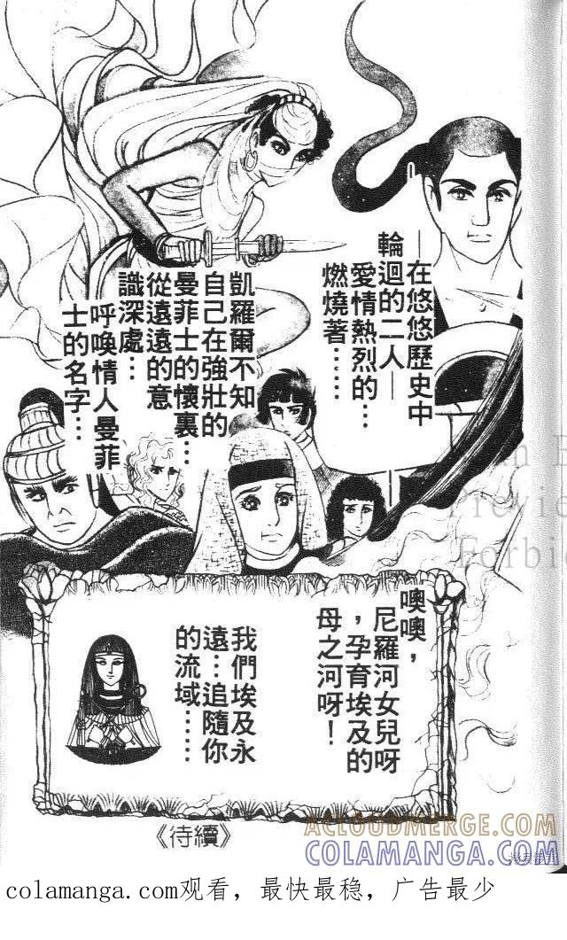 尼罗河女儿 第28卷 第213页