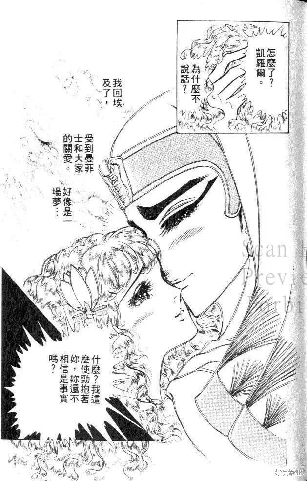 尼罗河女儿 第29卷 第159页
