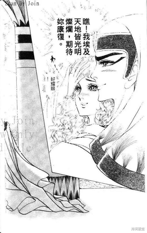 尼罗河女儿 第29卷 第162页