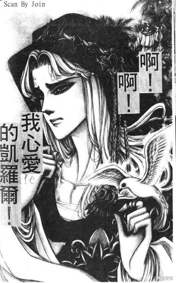 尼罗河女儿 第29卷 第54页