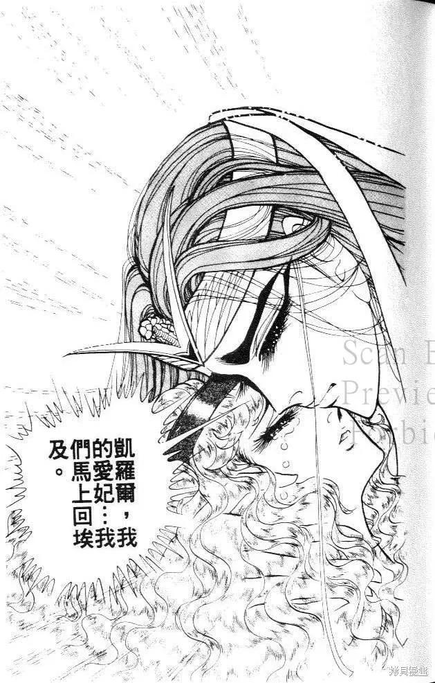 尼罗河女儿 第29卷 第23页