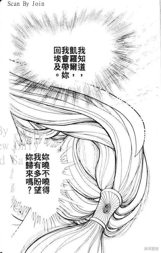 尼罗河女儿 第29卷 第22页