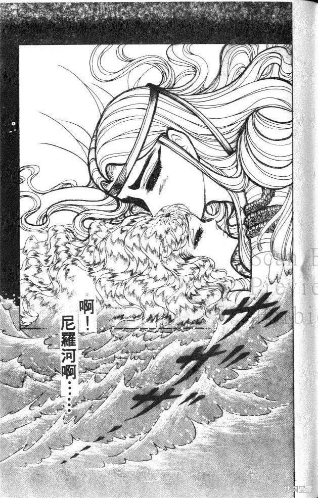 尼罗河女儿 第29卷 第139页