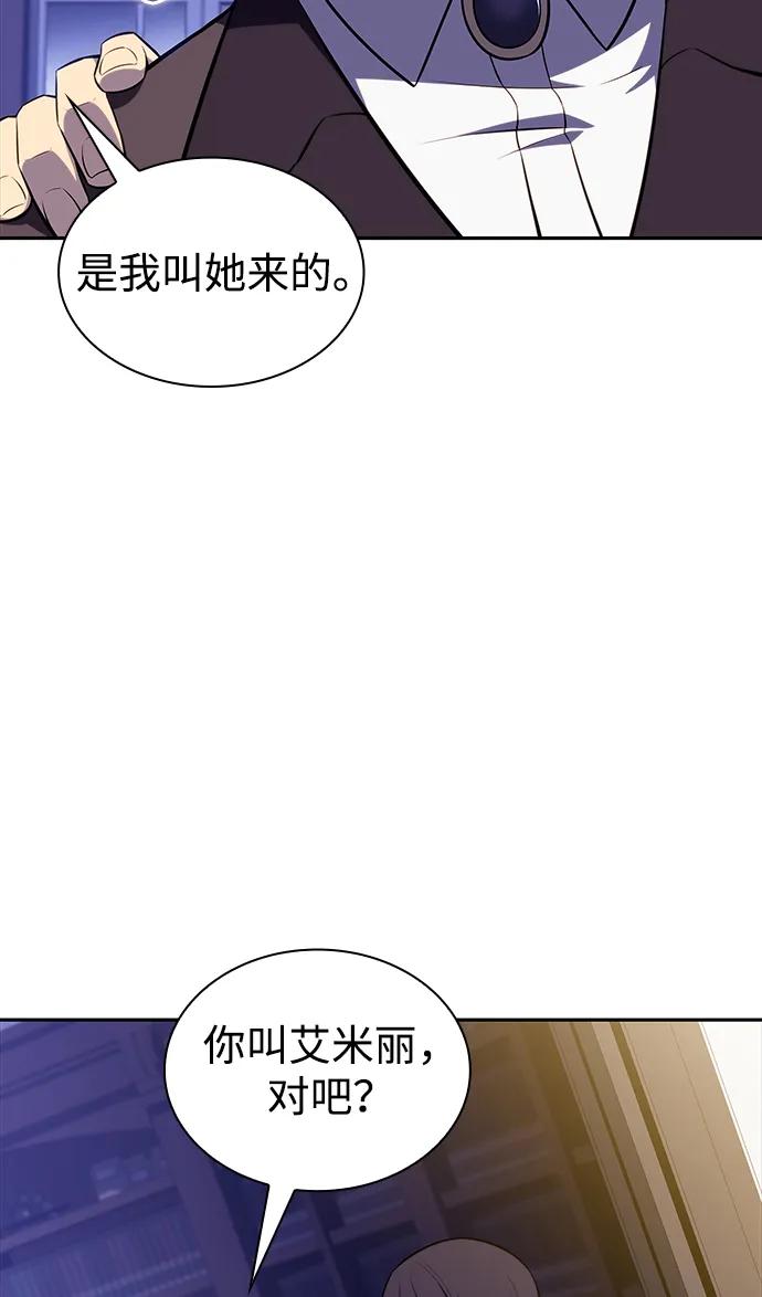 《公爵家的重生暗杀者》第29话 关联之处（3） 第26页