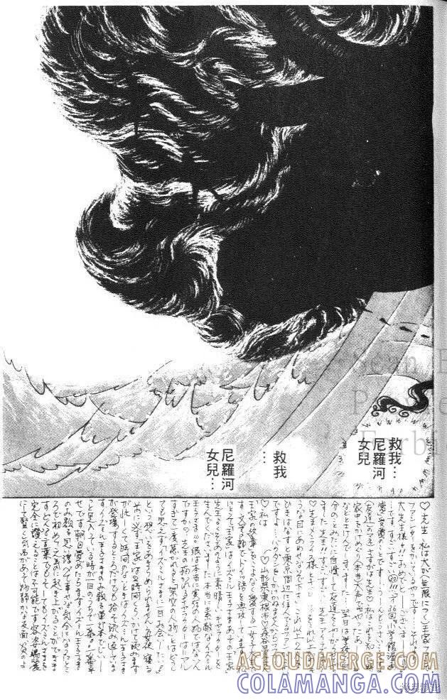 尼罗河女儿 第29卷 第185页