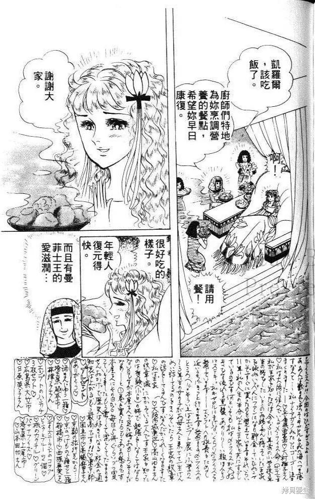 尼罗河女儿 第29卷 第187页