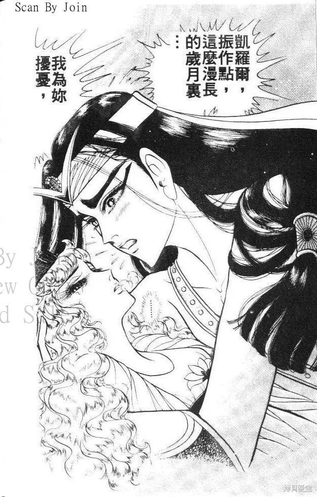 尼罗河女儿 第29卷 第18页