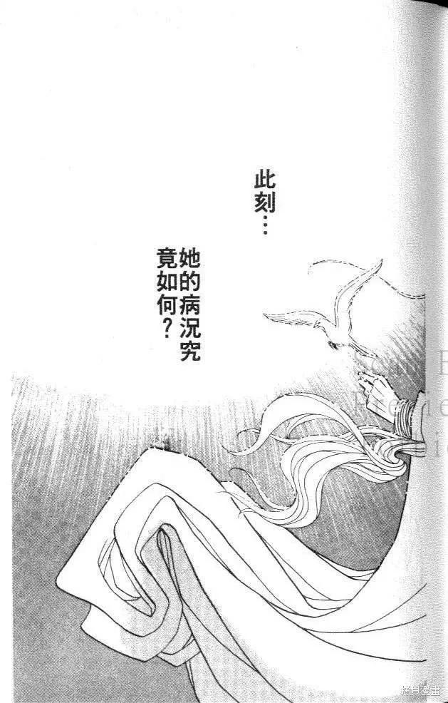 尼罗河女儿 第29卷 第59页