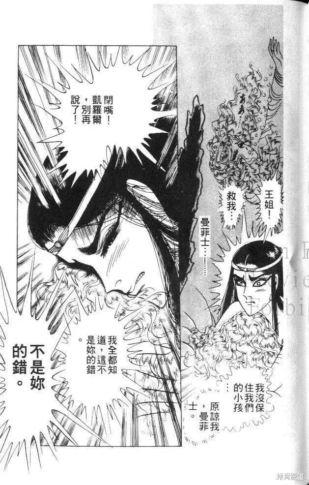 尼罗河女儿 第29卷 第135页