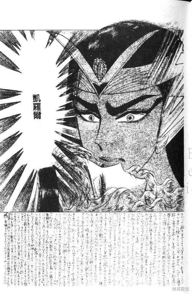 尼罗河女儿 第29卷 第11页