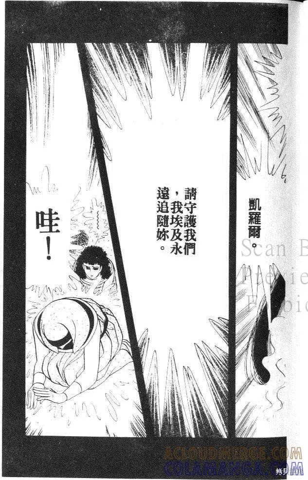 尼罗河女儿 第29卷 第9页
