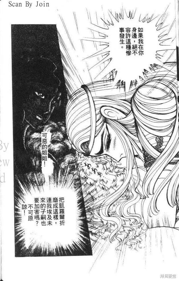 尼罗河女儿 第29卷 第136页