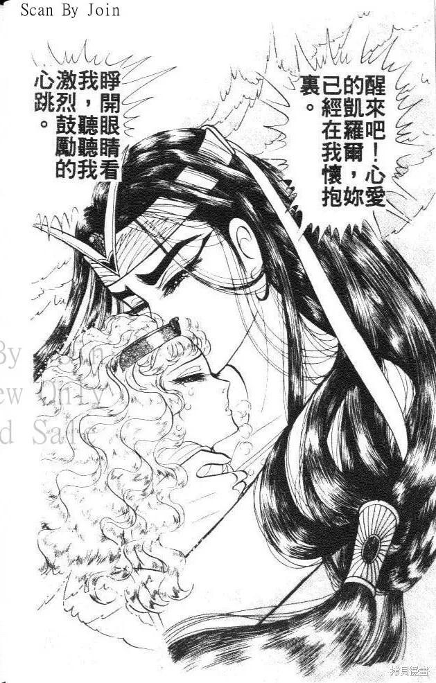 尼罗河女儿 第29卷 第20页