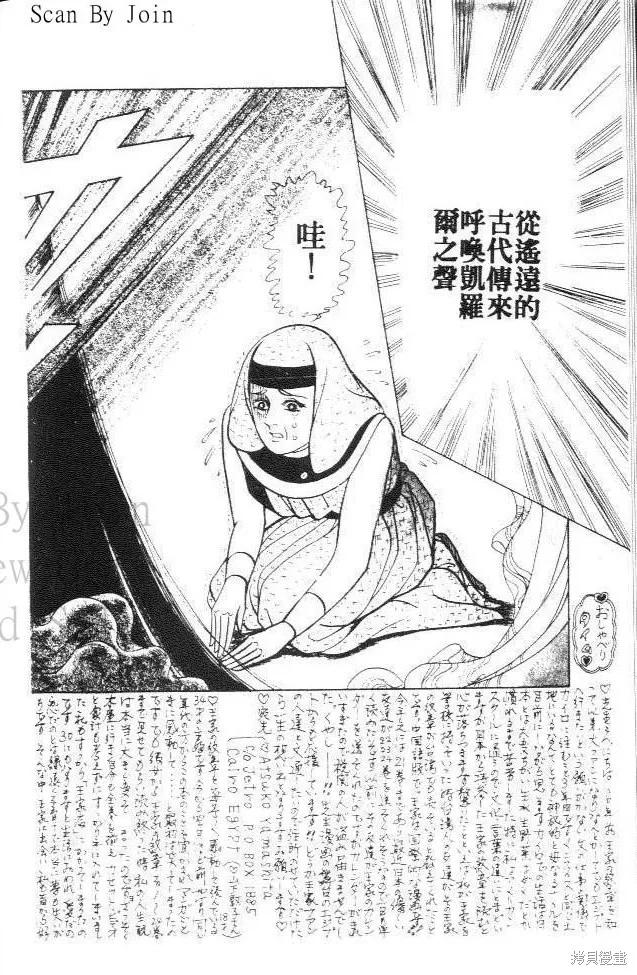 尼罗河女儿 第29卷 第10页