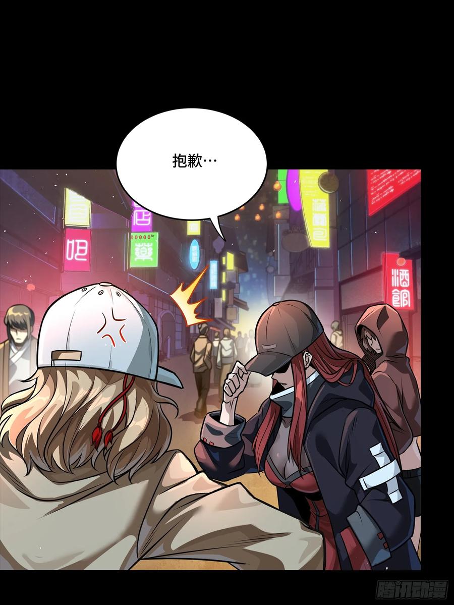 星甲魂将传 267 再见阿伞 第41页