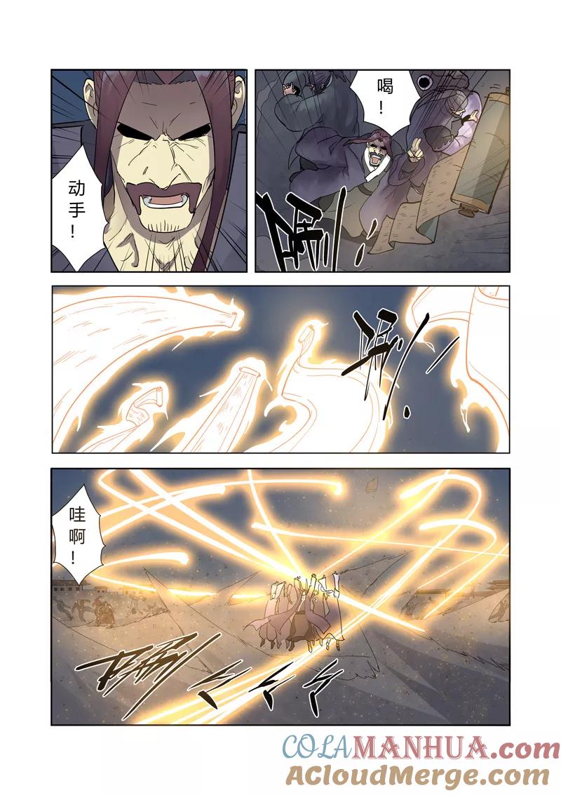 妖神记 第208话1 风雪灵神 第3页