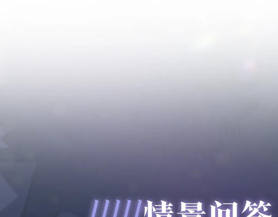 【快穿】绝美白莲在线教学 第1话 白莲狩猎开始！ 第122页