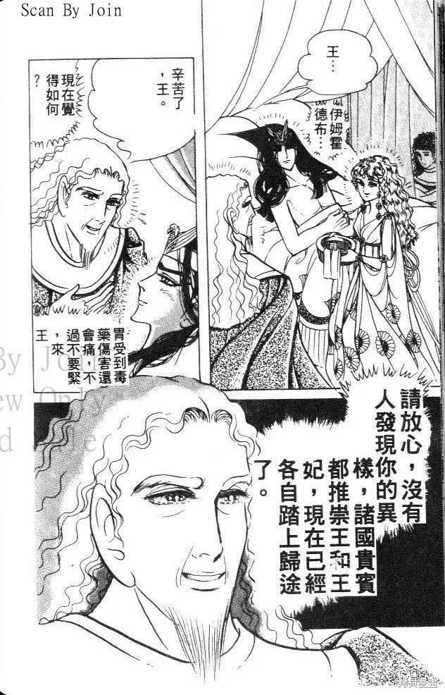 尼罗河女儿 第30卷 第200页