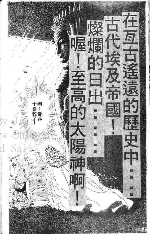 尼罗河女儿 第30卷 第158页