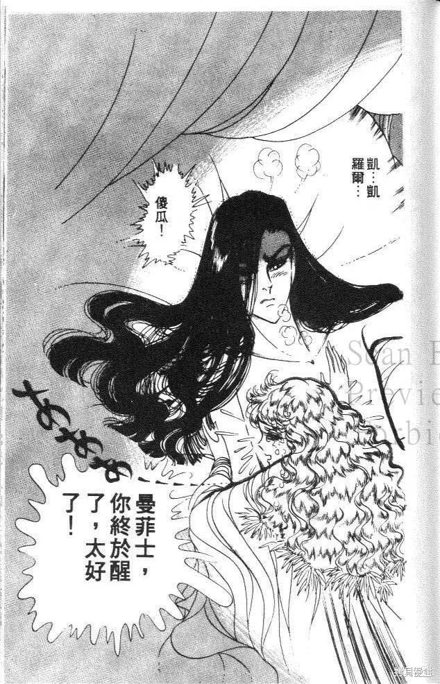 尼罗河女儿 第30卷 第143页