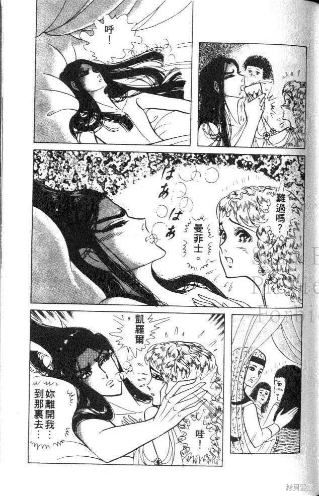 尼罗河女儿 第30卷 第163页