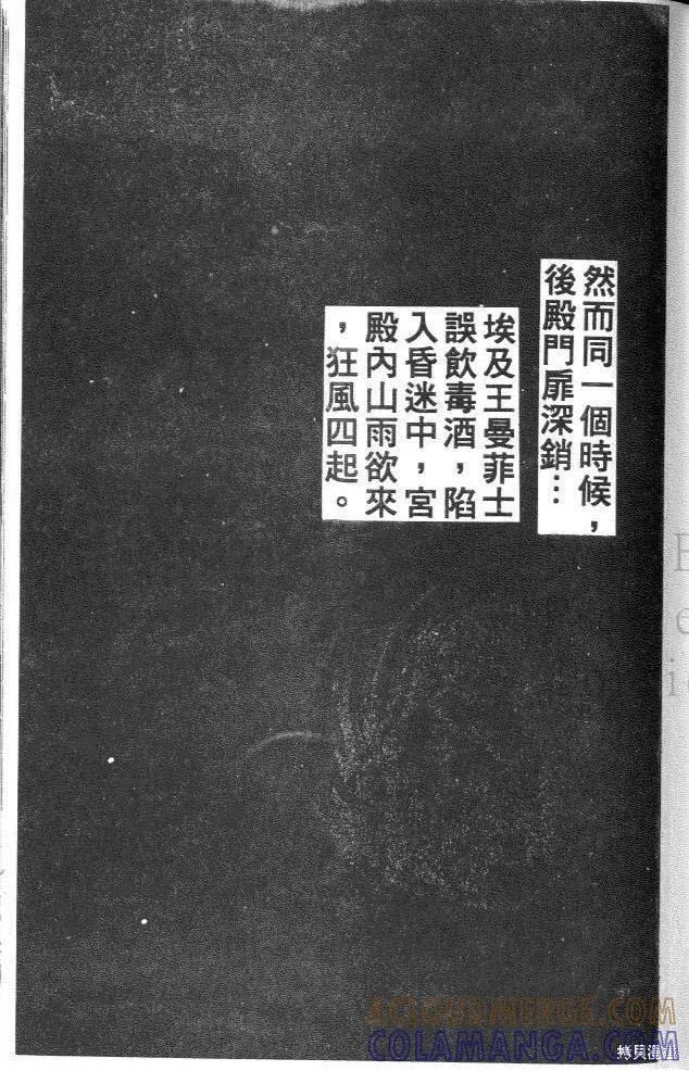 尼罗河女儿 第30卷 第101页