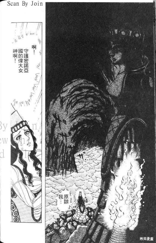 尼罗河女儿 第30卷 第190页