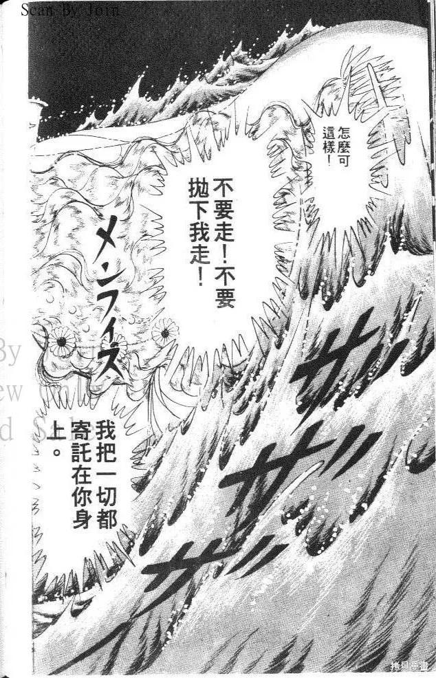 尼罗河女儿 第30卷 第128页