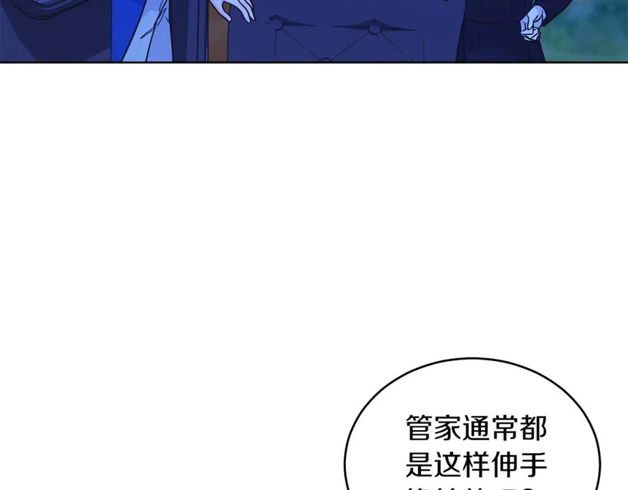 男二是女儿身 第30话 尾随 第67页