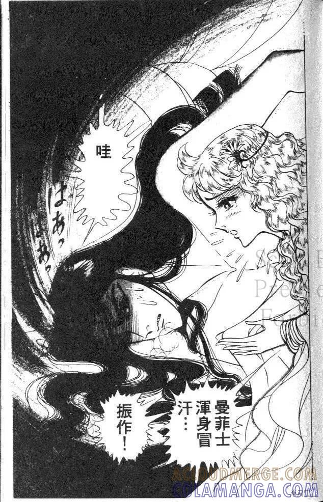尼罗河女儿 第30卷 第93页