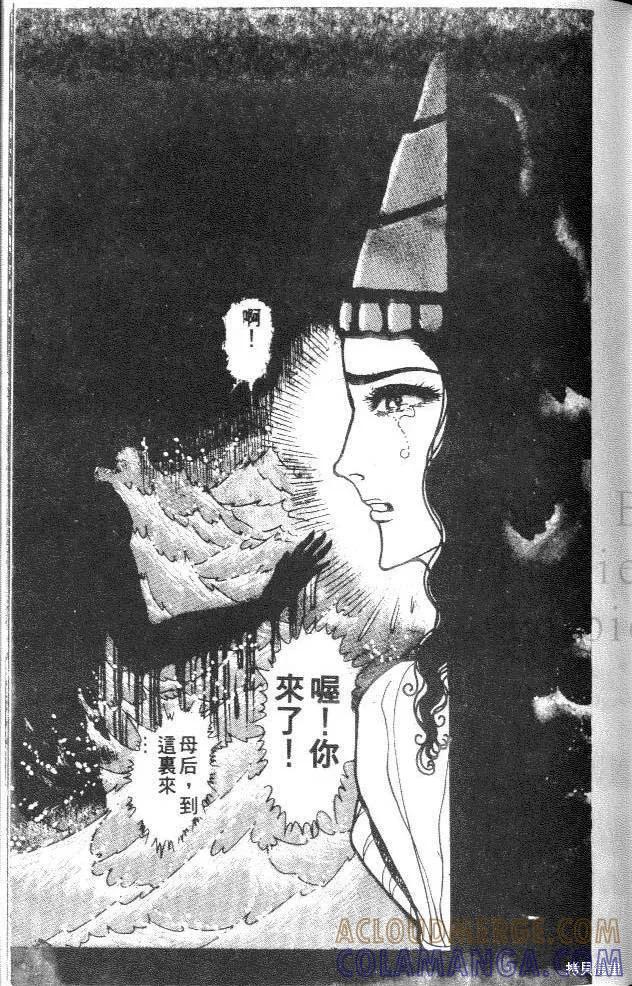 尼罗河女儿 第30卷 第181页